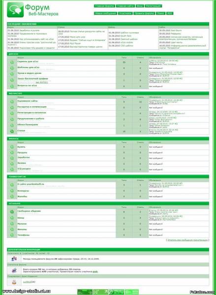 Зеленый шаблон для форума для uCoz