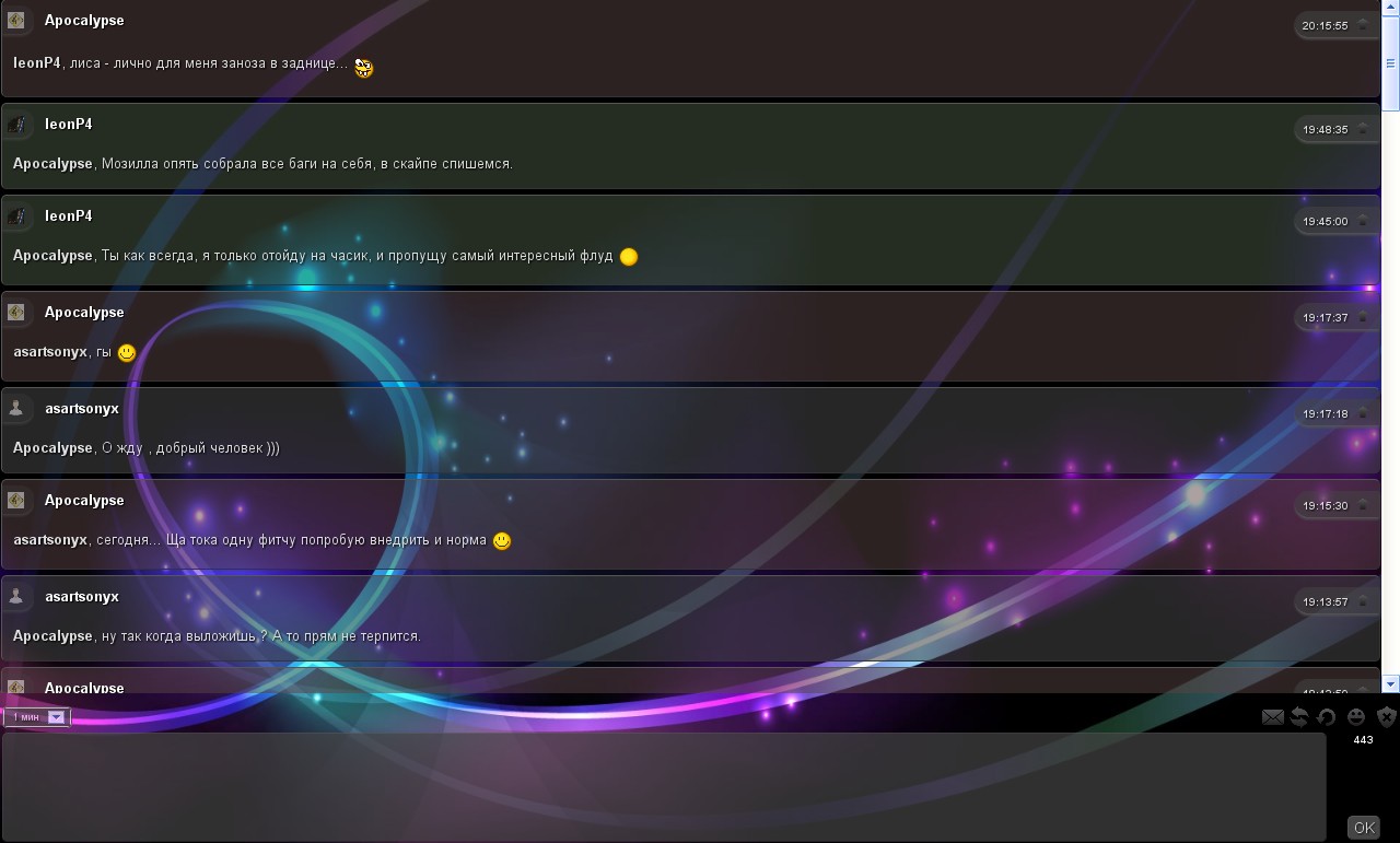 Оригинальная чат-комната 1.0 by Apocalypse для uCoz