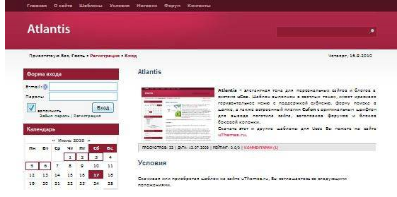 Шаблон Atlantis для uCoz