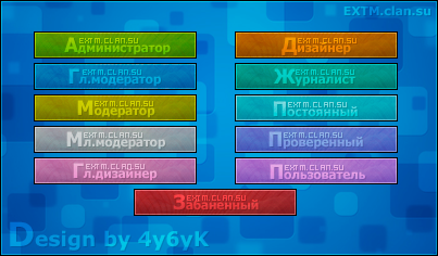 Иконки групп в разных цветах