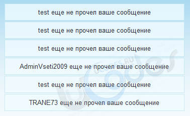 Оповещение о прочтении лс — для uCoz