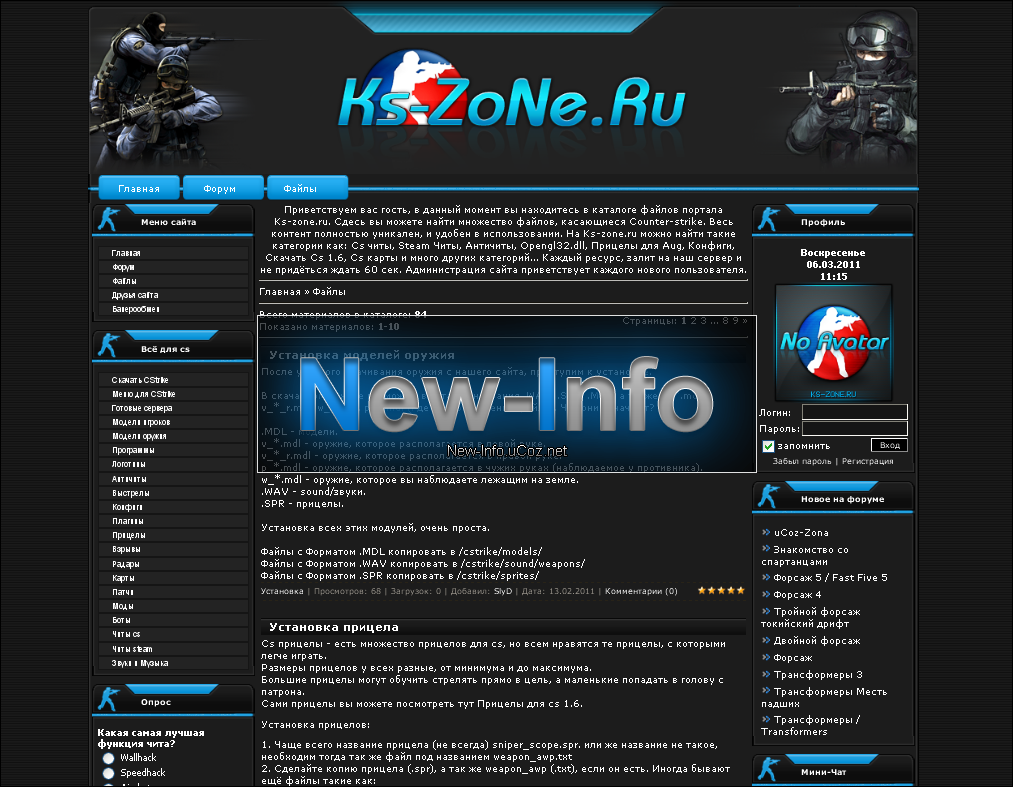 RIP KS-Zone.ru для uCoz