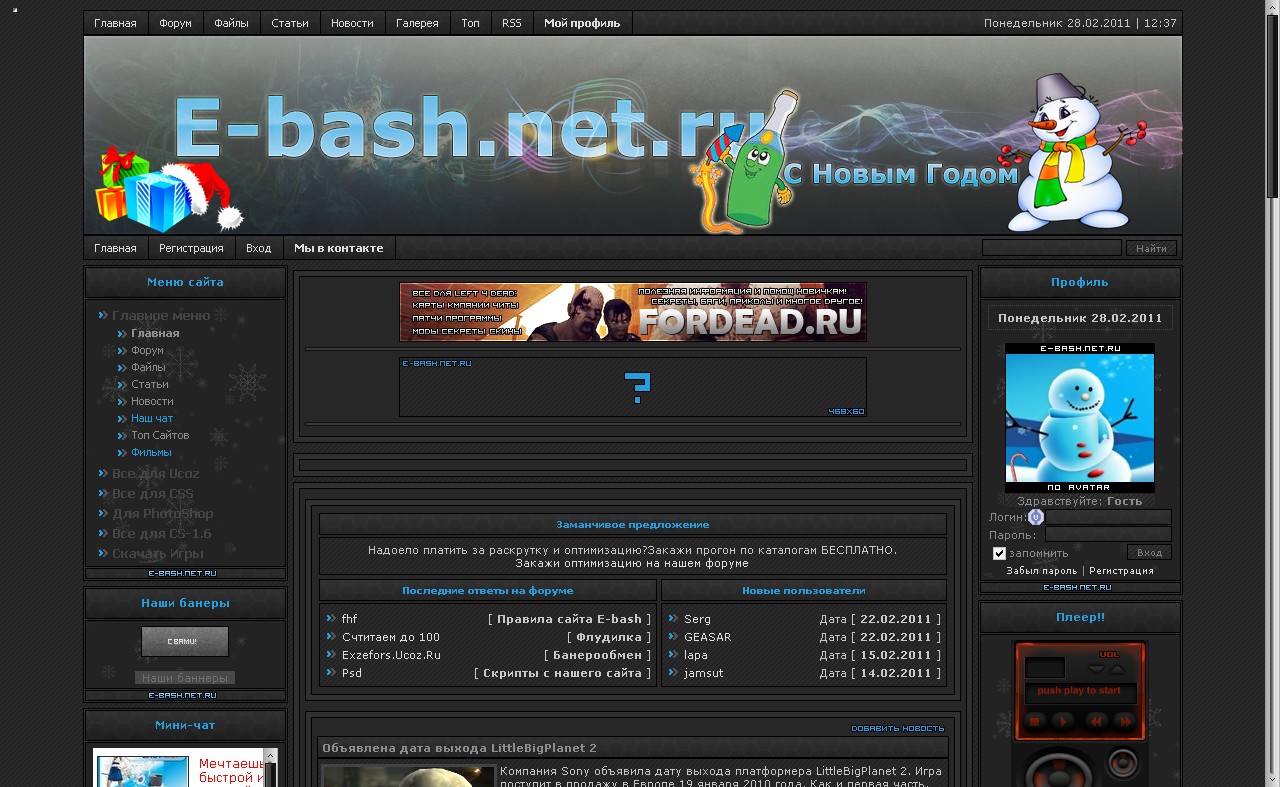 Рип E-Bash.net.ru