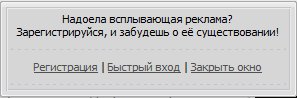 Просилка о регистрации или войти для uCoz