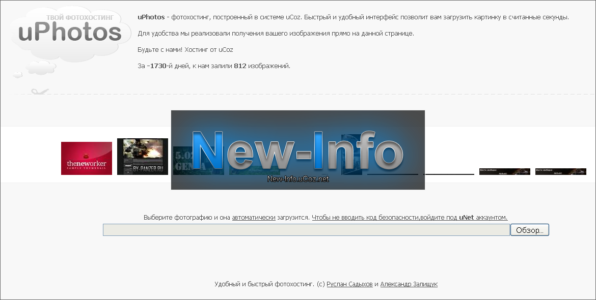 Рип uphotos.ru