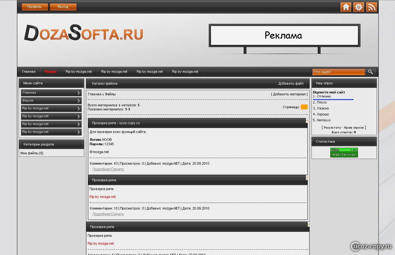 РИП шаблона сайта dozasofta.ru для uCoz