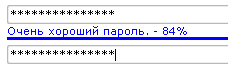 Скрипт проверки надёжности пароля в %