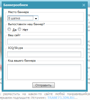 Скрипт Баннерообмен для uCoz