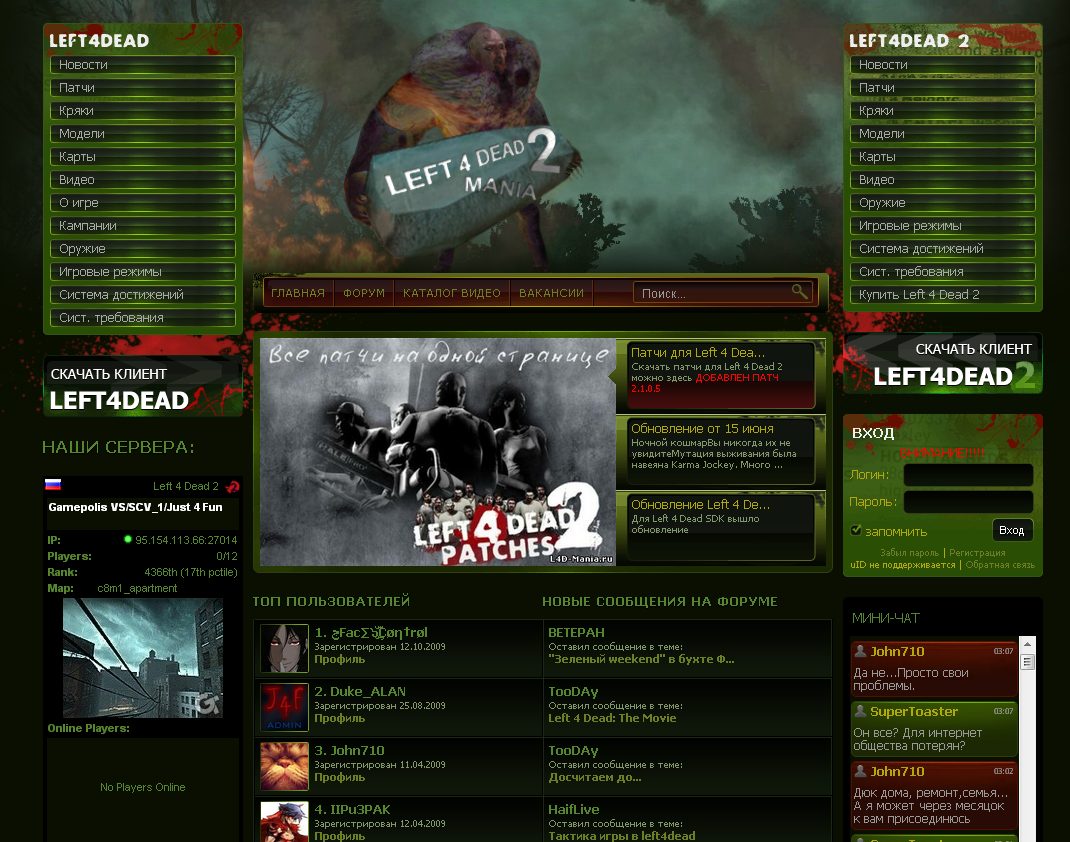 Шаблон Left 4 Dead для uCoz