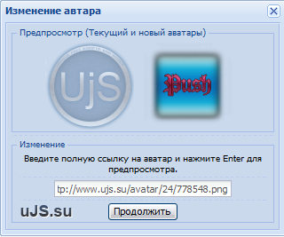Быстрая смена аватара в uWnd для uCoz