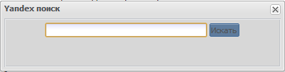 Поиск по поисковикам в ajax окне для uCoz