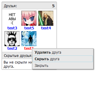 Друзья пользователя из модуля Блог для uCoz v1