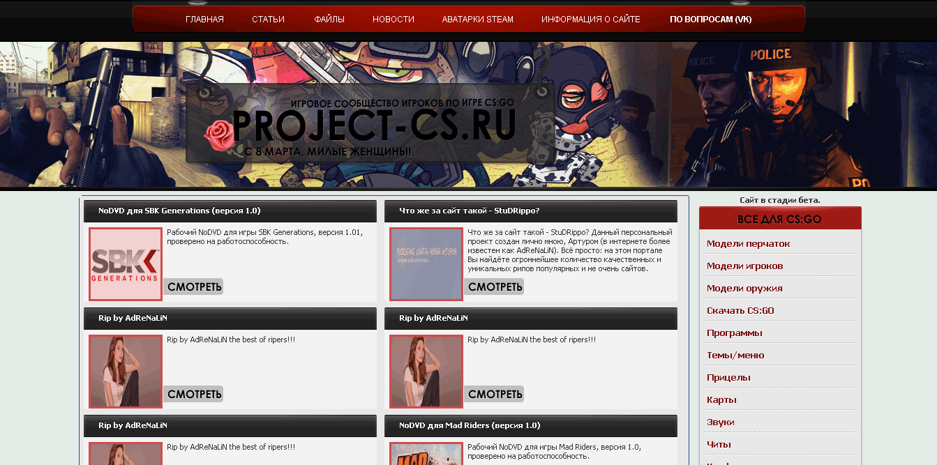 Рип шаблона сайта project-cs.ru для uCoz