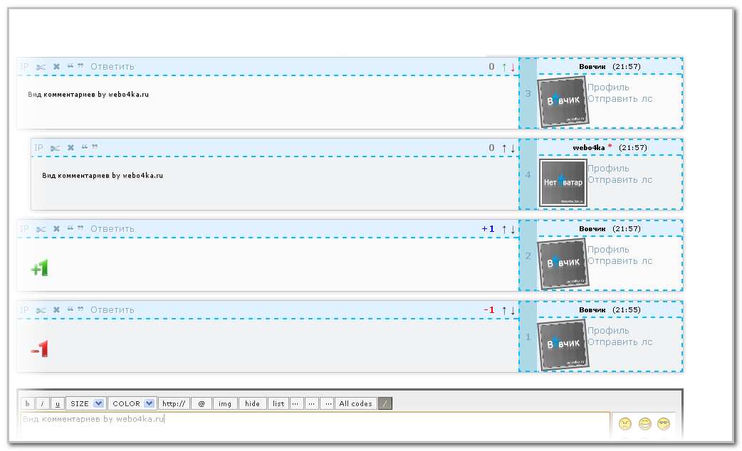 Виды комментариев. Вид комментариев ucoz.