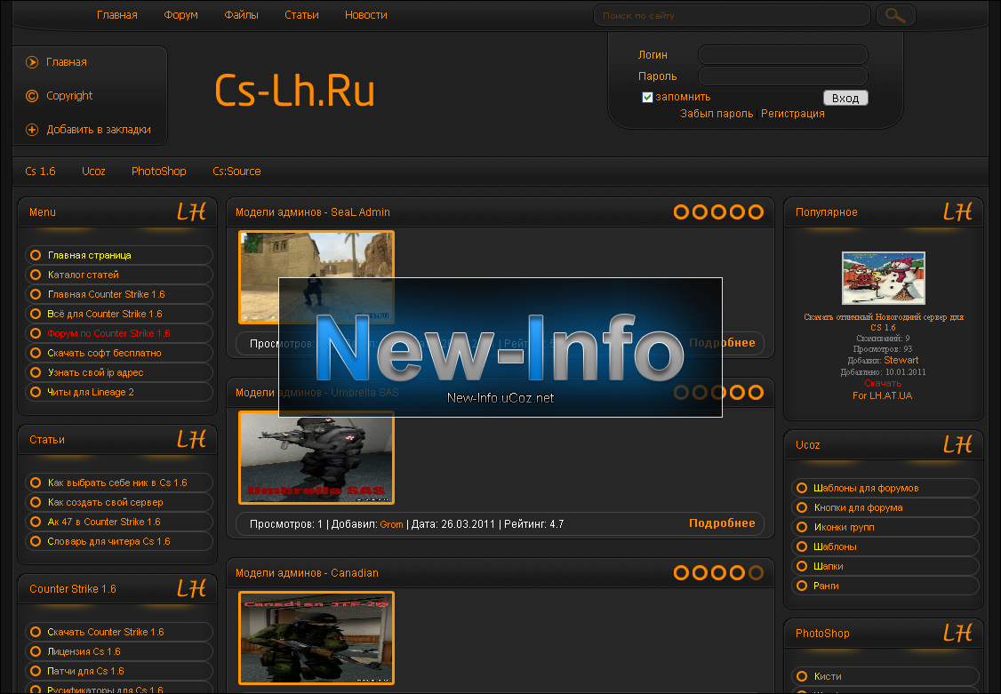 РИП cs-lh.ru для uCoz