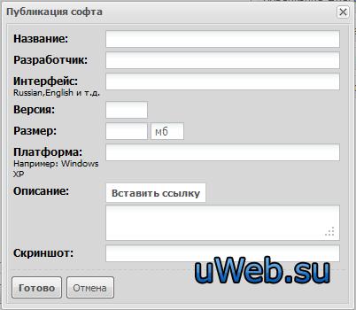 Шаблоны добавления материалов