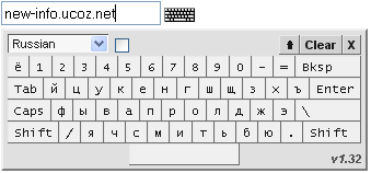 Виртуальная клавиатура для сайта