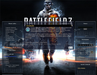 Шаблон Battlefield 3