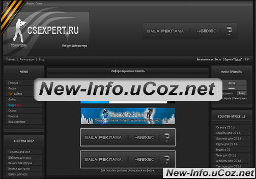 РИП сайта CsExpert.Ru by Webing