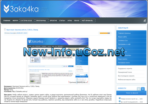 Оригинал Закачка.net.ru / 2011 / benq