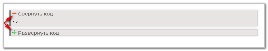 Плавное сворачивание и разворачивание code для uCoz