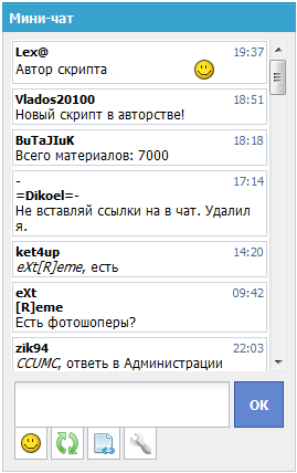 Мини чат с авто-обновлением