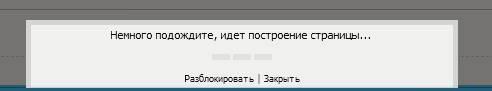 Скрипт загрузки страницы для uCoz как на DLE