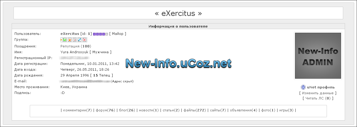 Персональная страница пользователей как на New-Info 1.0