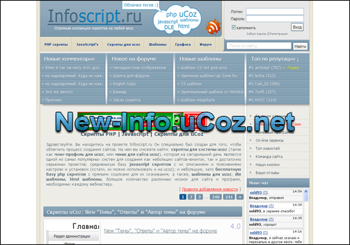 РИП Infoscript.ru