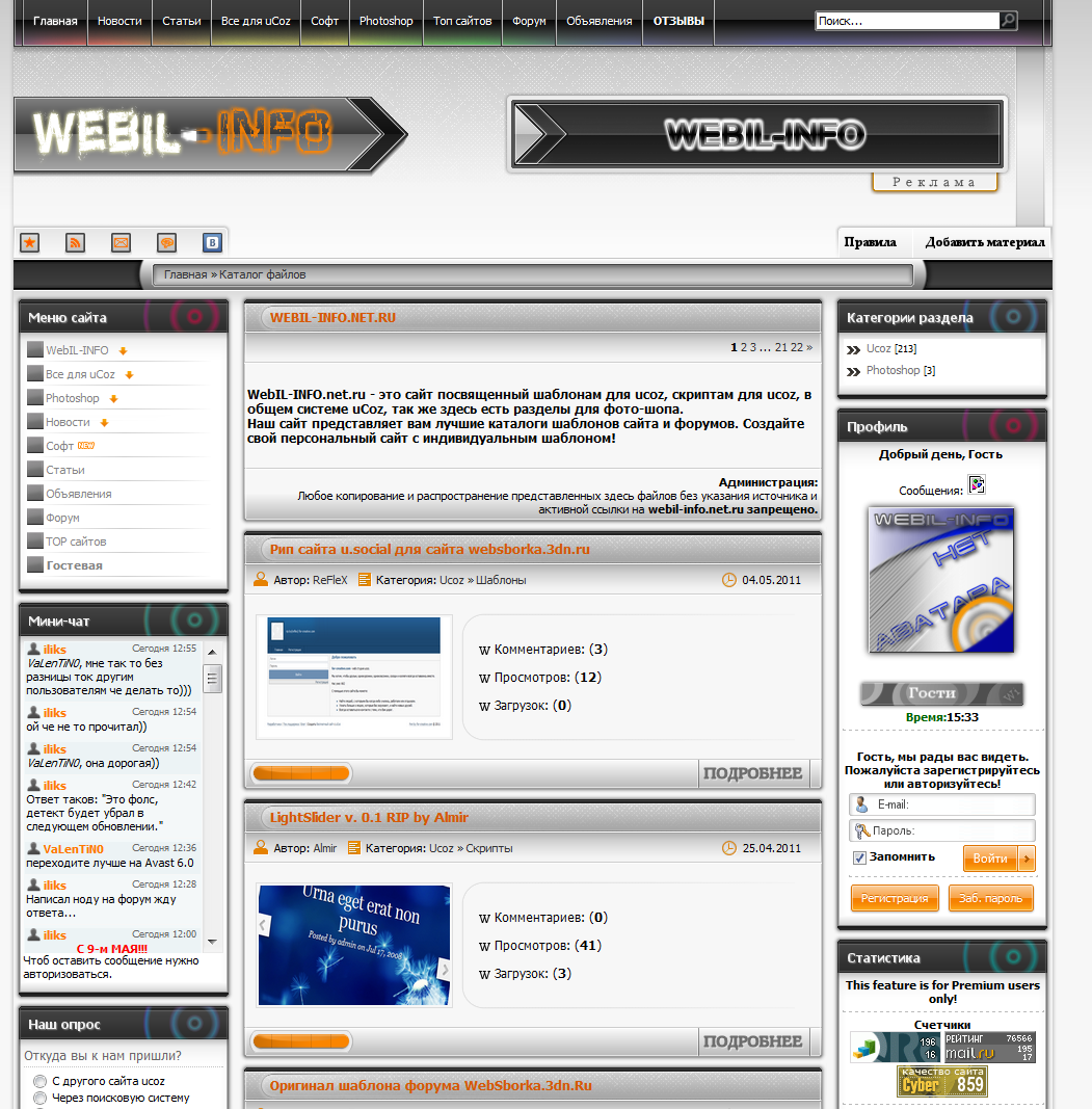 Оригинал WebIL-info v1.1