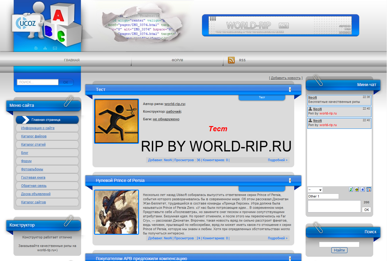 РИП старого ucozabc.ru