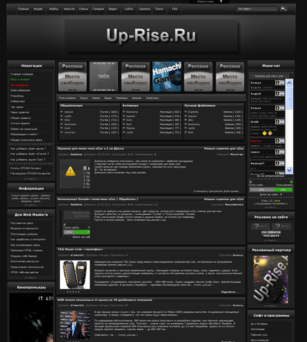 Рип up-rise.ru