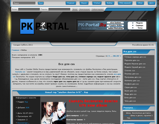 Шаблон Pk-Portal