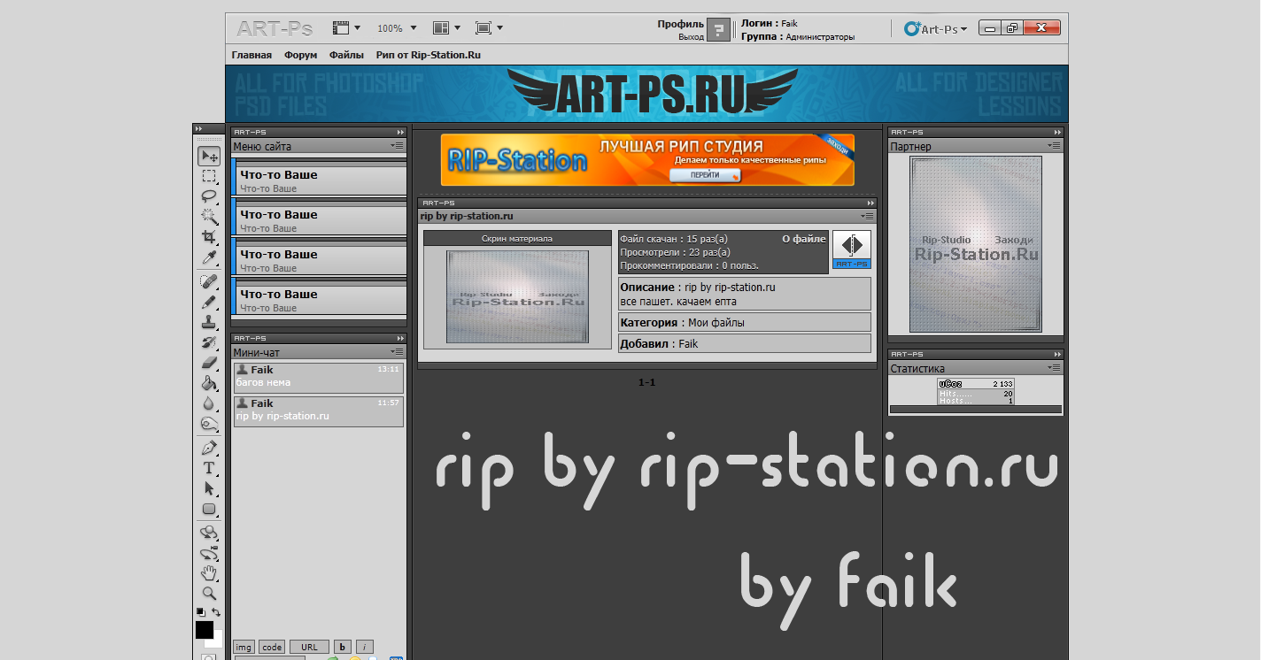 Рип art-ps.ru