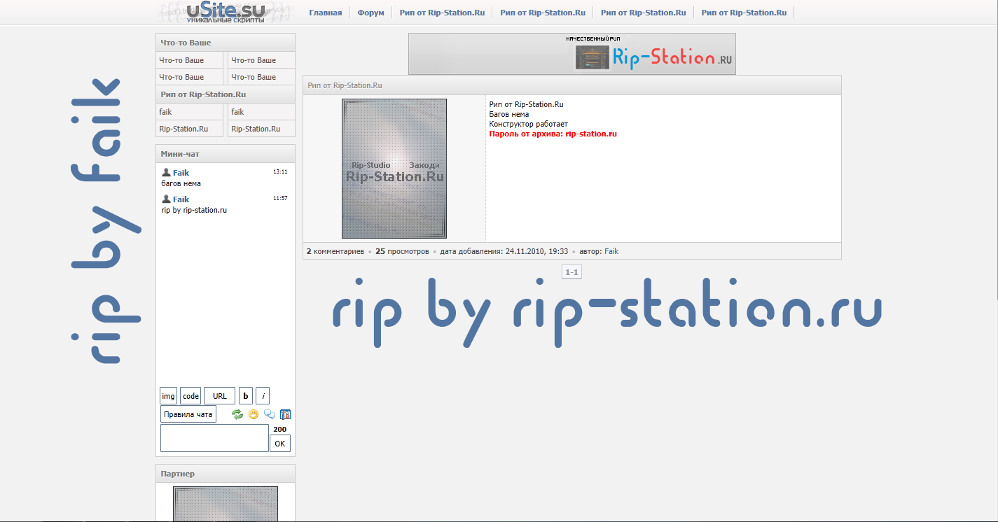 Рип usite.su by faik