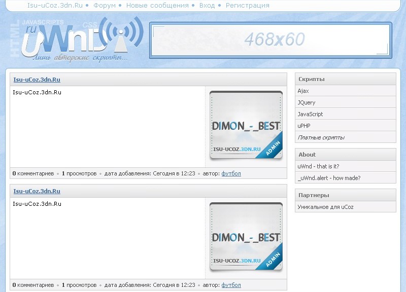 Рип шаблона uwnd.ru by DIMON_-_BEST