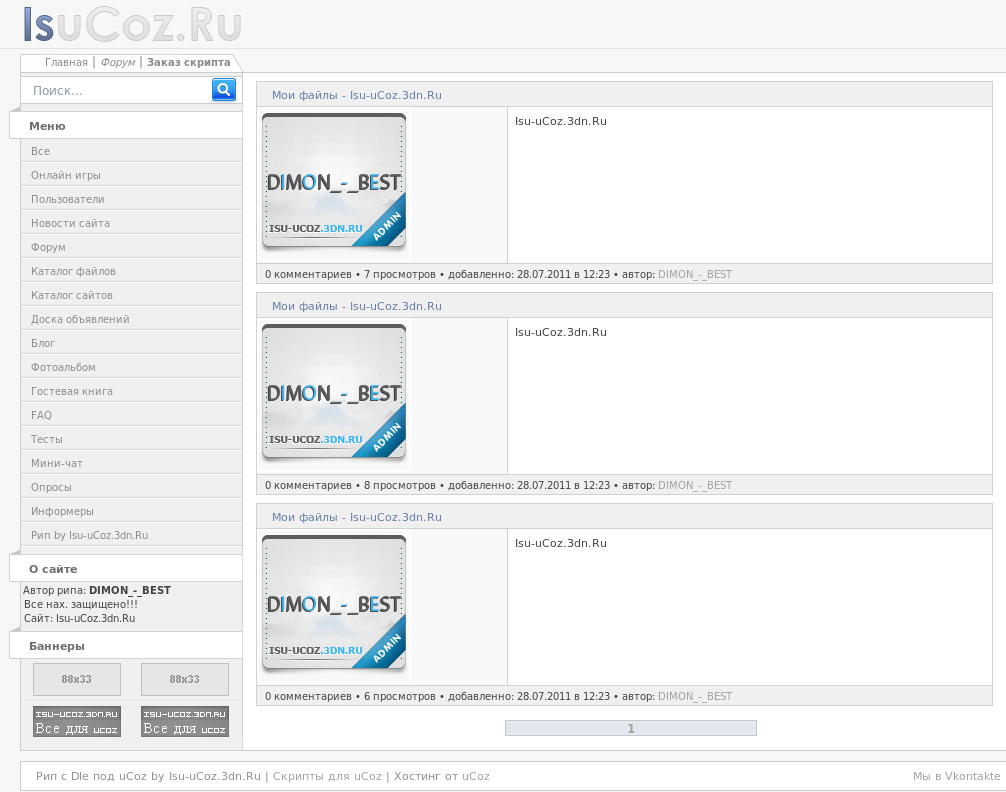 Рип шаблона IsuCoz.ru для uCoz by DIMON_-_BEST