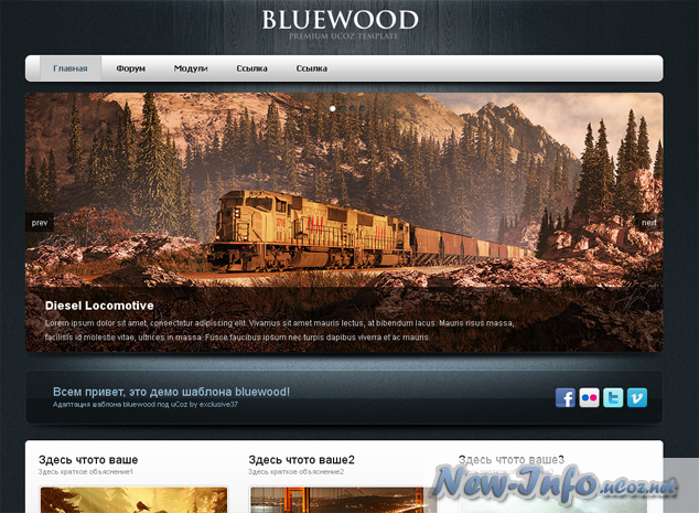 Адаптация шаблона Bluewood для uCoz