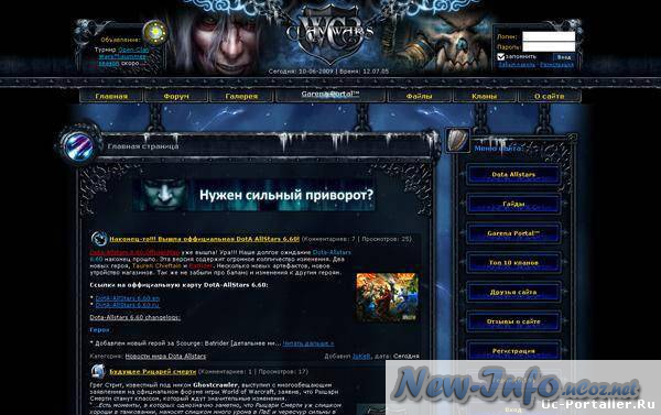 Шаблон Warcraft для uCoz