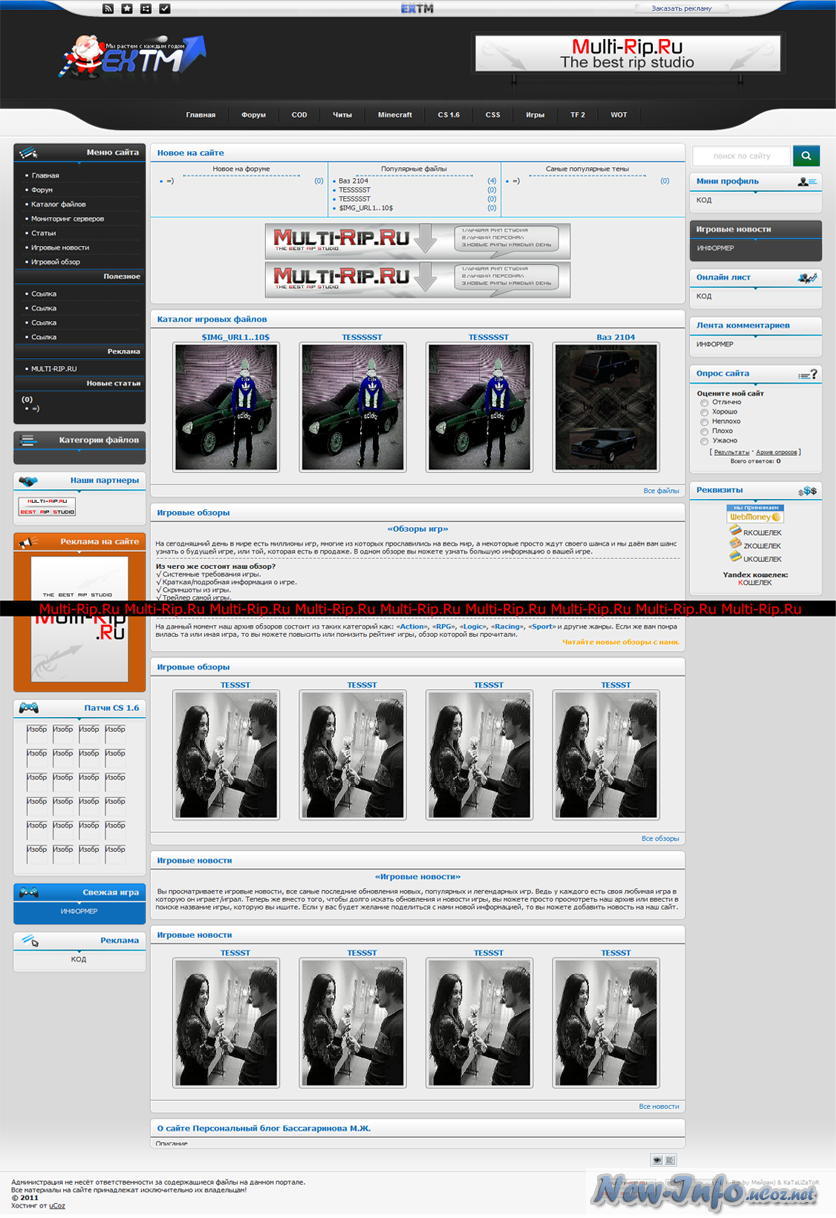 Рип новогоднего шаблона EXTM by Мейрам для uCoz