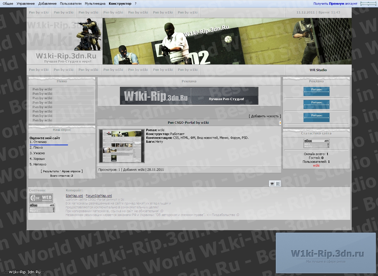 Рип сайта CSGO-Portal + PSD by w1ki для uCoz
