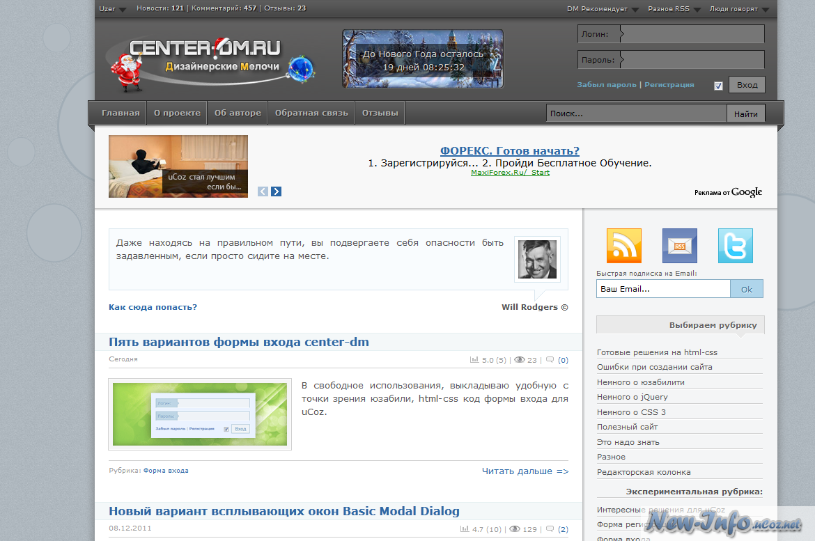 Оригинальный шаблон сайта Center-Dm для uCoz