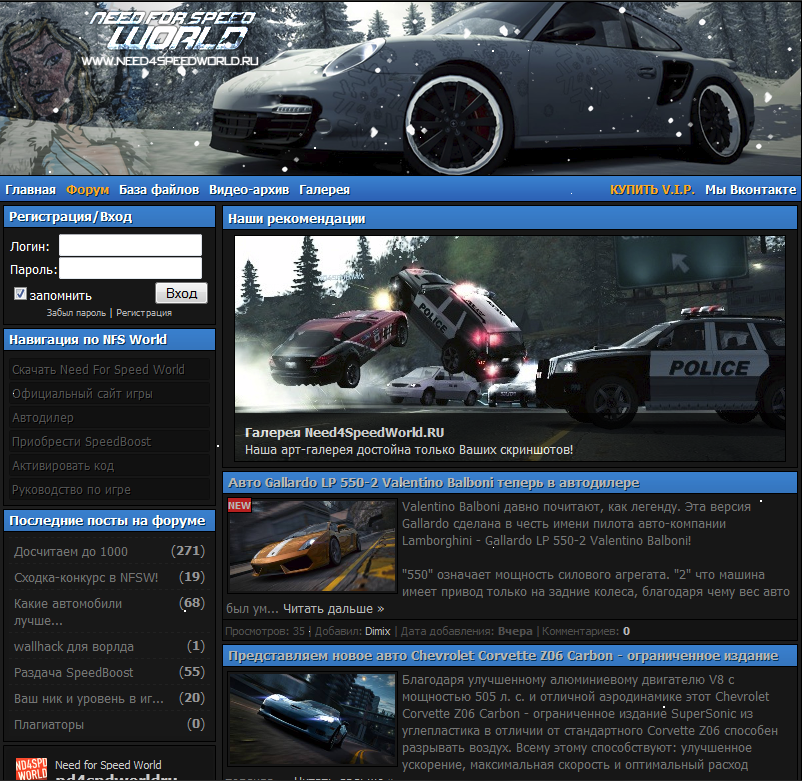 Полный Рип need4speedworld.ru для uCoz