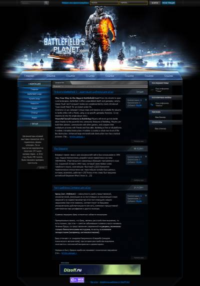 Планета Battlefield 3 - доработанный шаблон для uCoz от Dizoff