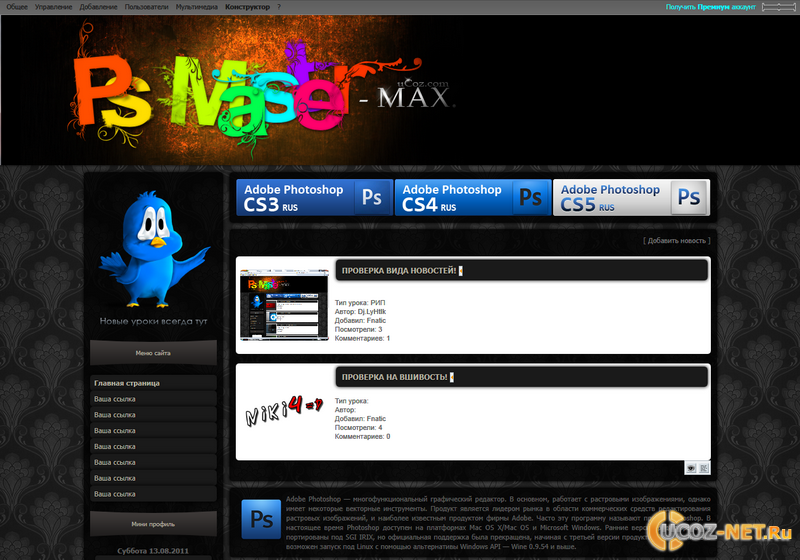 Шаблон сайта Psmaster-Max для Ucoz
