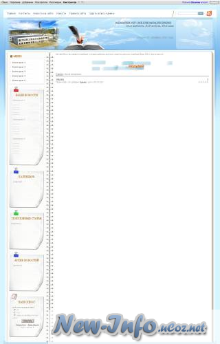 Школьный шаблон для uCoz (School)