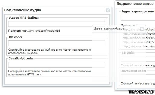 uWnd-окна в стиле QIP 2012 для uCoz