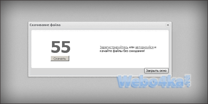 Скачивание файлов с сервера в ajax окне by webo4ka