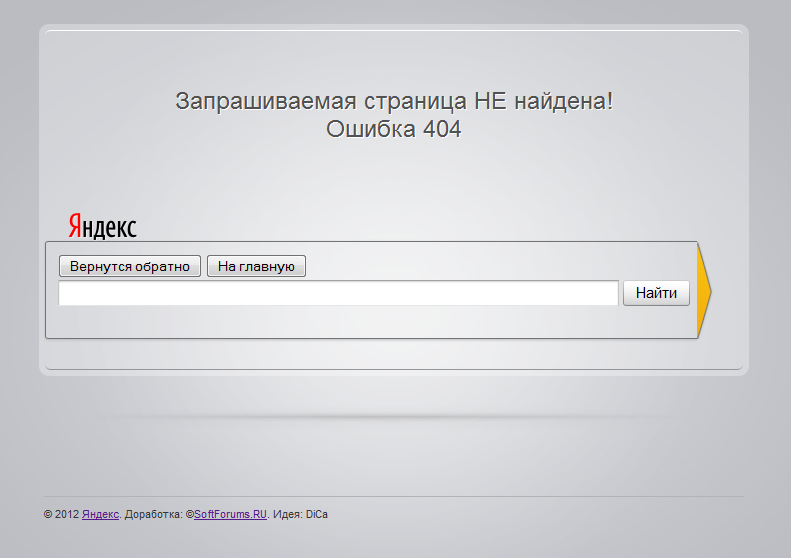 Страница 404 в стиле Google Chrome для uCoz