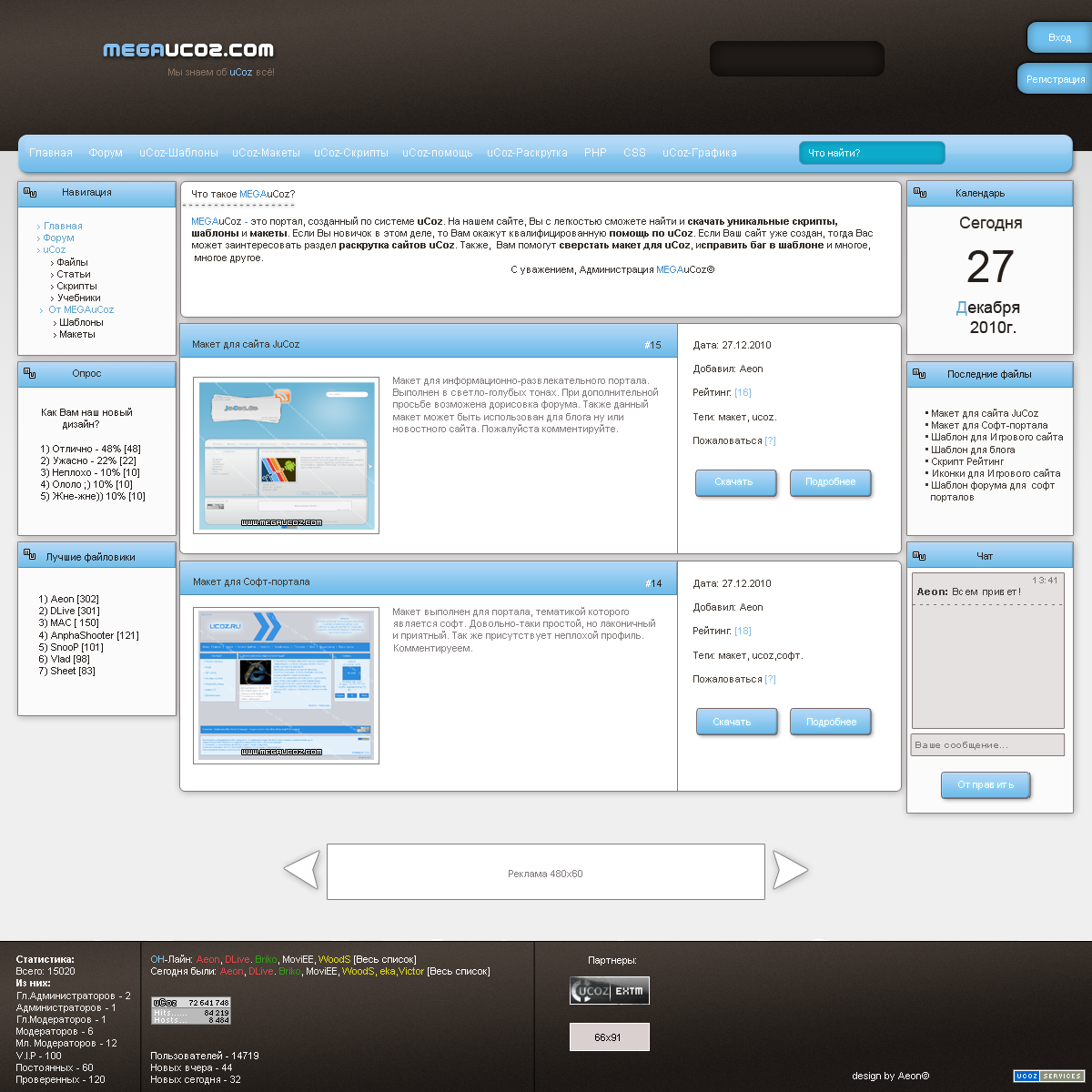 MegauCoz - оригинал шаблона для uCoz + PSD